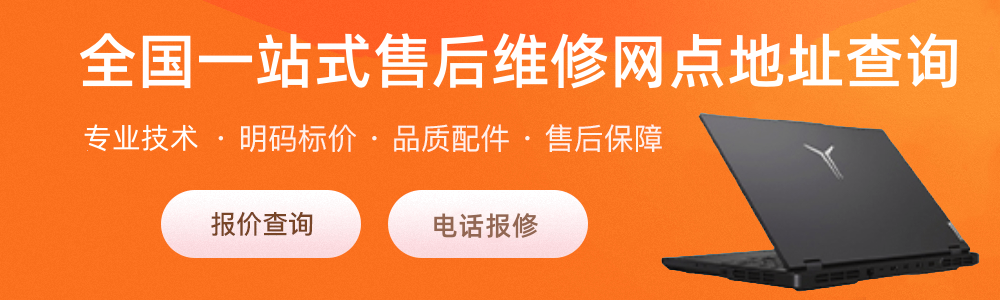 苏州联想售后服务网点-苏州联想电脑售后服务中心